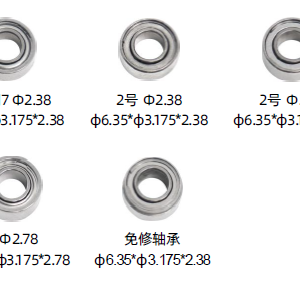 bearing of handpiece